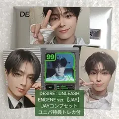ENHYPEN DESIRE:UNLEASH ENGENEver【JAY】