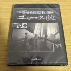 amazarashi 電脳演奏監視空間 ゴースト DVD