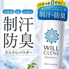 신제품 ◆ Will Cleanse 약용 바디 파우더, 손 땀, 겨드랑이, 발한 억제제, 체취