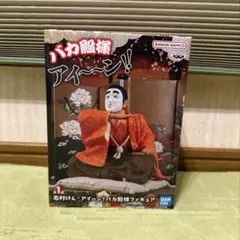 志村けん アイーン！バカ殿様 フィギュア