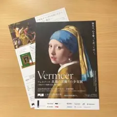 朝日新聞 葬送のフリーレン フェルメール コラボ広告 - メルカリ