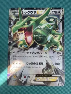 超希少5000枚限定】レックウザ「伝説ポケモンプレゼント」キャンペーン