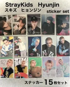 StrayKidsスキズHyunjinヒョンジン ステッカーセット 15枚