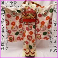 606ag75◎七五三 三歳 女の子 絽 アンティーク着物&帯 五つ紋◎ - メルカリ