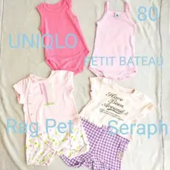 ラグペット セラフ プチバトー ユニクロ ロンパース4枚セット