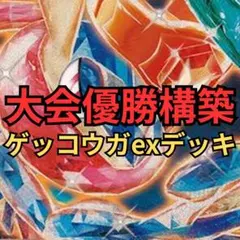 ポケカ構築済みデッキ