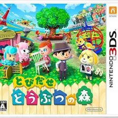 とびだせ どうぶつの森 amiibo+