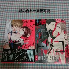 BL　２冊セット293