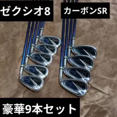 レディース XXIO8 ゼクシオ エイト MP800 アイアン6本セット 右 L レディース XXIO8 ゼクシオエイト アイアン6本セット 女性 ゴルフ