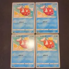 コイキング かなへい ピカチュウ 020/070 s1a はねにげ 4枚