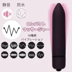 【大人気】ミニマッサージ ハンディマッサージャー 電動マッサージ コンパクト 黒のサムネイル