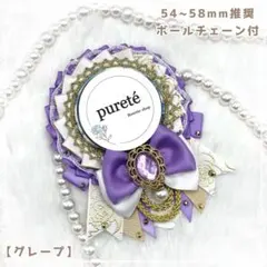 2095 痛ロゼット グレープ ×W(typeJ)