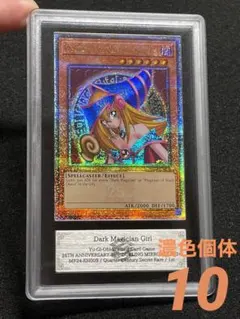 2025年最新】ブラックマジシャンガール arsの人気アイテム