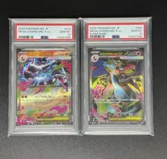 PSA10 メガリザードン ex SR RR 013 094/080 連番