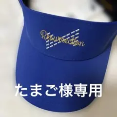 レザレクションロイヤルブルー　バイザーのサムネイル