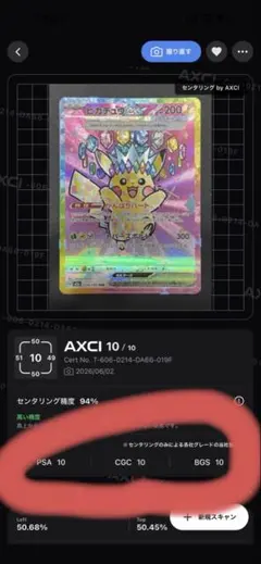 センタリング◎」ピカチュウex SAR MEGAドリームex - メルカリ