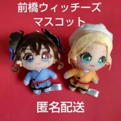 前橋ウィッチーズ マスコット Vol.2 上泉マイ 三俣チョコ