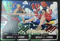 ワンピースカード ドンカード プロモ　世界統一記念　2枚セット