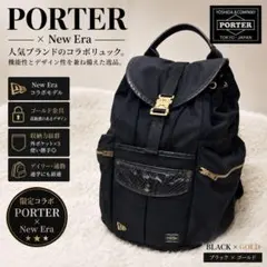 廃盤　PORTER NEWERA コラボ　リュック　ゴールド金具のサムネイル