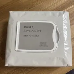 発酵導入エッセンスパッド 丸型タイプ 50枚入のサムネイル