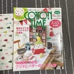 COTTON TIME 11月号 ハンドメイド雑誌　2013年　No.111