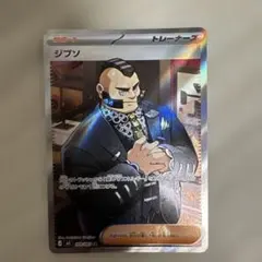 ジプソ SR MEGA 拡張パック ニンジャスピナー キラ 109/083 - メルカリ