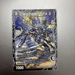 魔誕の封殺ディアスZ - メルカリ