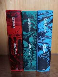 漂流教室　おろち　洗礼（せんれい）　楳図かずお　全巻　セット　A-909 405 漂流教室 おろち 洗礼（せんれい） 楳図かずお 全巻 セット A