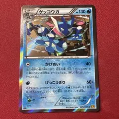ゲッコウガ R XY1 コレクションX 021/060 - メルカリ