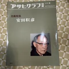 Item thumbnail for item 8098085f-5f11-4f89-bfb0-e4b23c5fba30