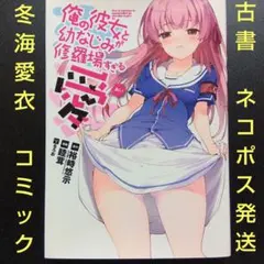 漫画 少年漫画