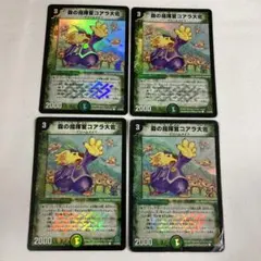 959 森の指揮官コアラ大佐　2007年　旧枠　初期カード ホイル