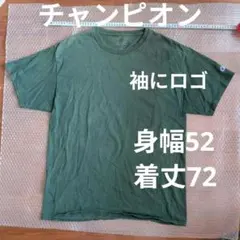 チャンピオン　メンズtシャツ L　LL ダークグリーン　深緑ゆったりビッグサイズのサムネイル