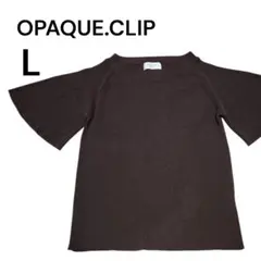 ​オペークドットクリップ OPAQUE.CLIP リブニット茶Lフレア袖【42】