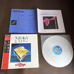 【レーザーディスク】矢沢永吉 ヒストリー レーザーディスク 2025年最新】矢沢永吉レーザーディスクの人気アイテム - メルカリ