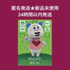 あつ森　amiibo れんにゅう　amiiboカード