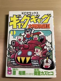 2025年最新】コミックボンボン 1996の人気アイテム - メルカリ