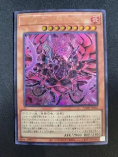 ブラック・ローズ・ドラゴン／バスター