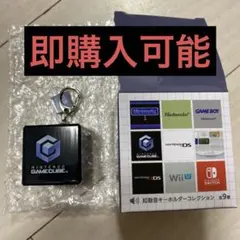 ニンテンドーミュージアムNintendo ゲームキューブ　起動音キーホルダー