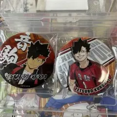 ハイキュー‼︎ 黒尾鉄朗　2セット
