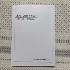 小学館のコロタン文庫37 オール国電全百科最新版 鉄道友の会東京支部