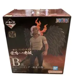 一番くじワンピースEX 雷鳴への忠誠　B賞　在りし日のキング-魂豪示像-