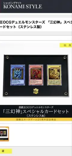 2026年最新】遊戯王OCGデュエルモンスター 「三幻神」スペシャルカード