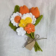 ハンドメイド　枯れない花　毛糸の花束　チューリップ　かぎ編み　オレンジ