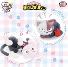 ヒーローアカデミア Fluffy Puffy ショートキャット＆オチャネコ Ⅱ