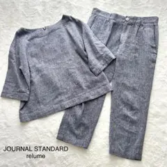 【美品】ジャーナルスタンダード リネン 半袖 パンツ セットアップ