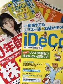 ダイヤモンド・ザイ ZAi 2026年１１月号・2026年１０月号（2ヶ月分）