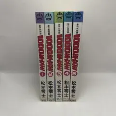 2026年最新】松本零士 漫画の人気アイテム - メルカリ