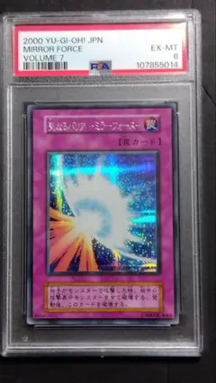 【PSA6】「聖なるバリア-ミラーフォース-」初期 シークレット