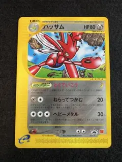 R団のハッサム PROMO P - eプロモカード 002/P VS 良品 R団のハッサム PROMO P - eプロモカード 002/P - メルカリ